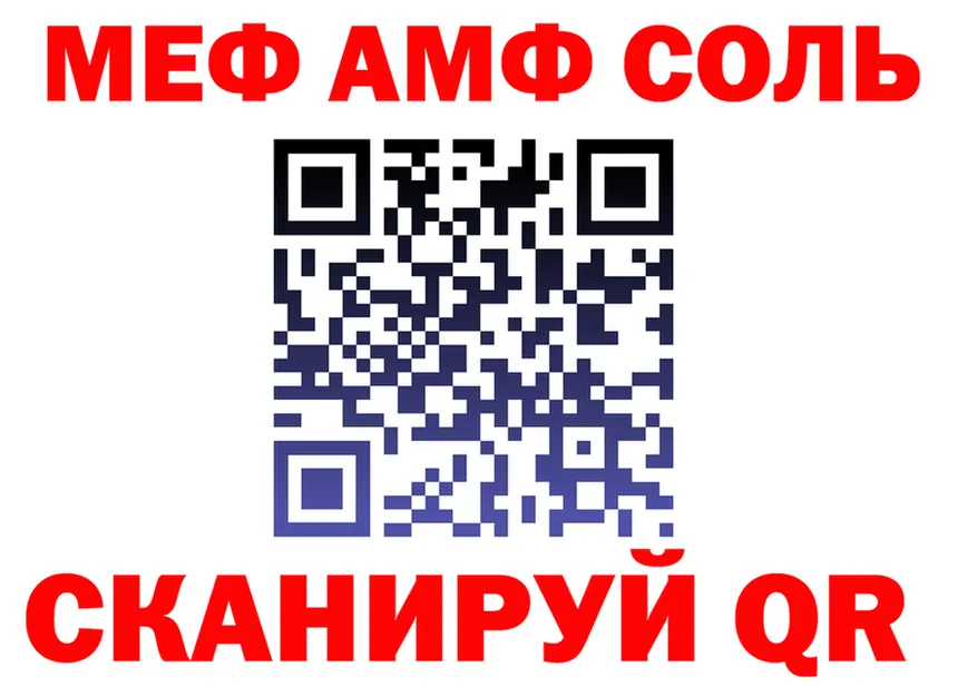 МЕФ кристаллы зеркало мориарти мега Инта